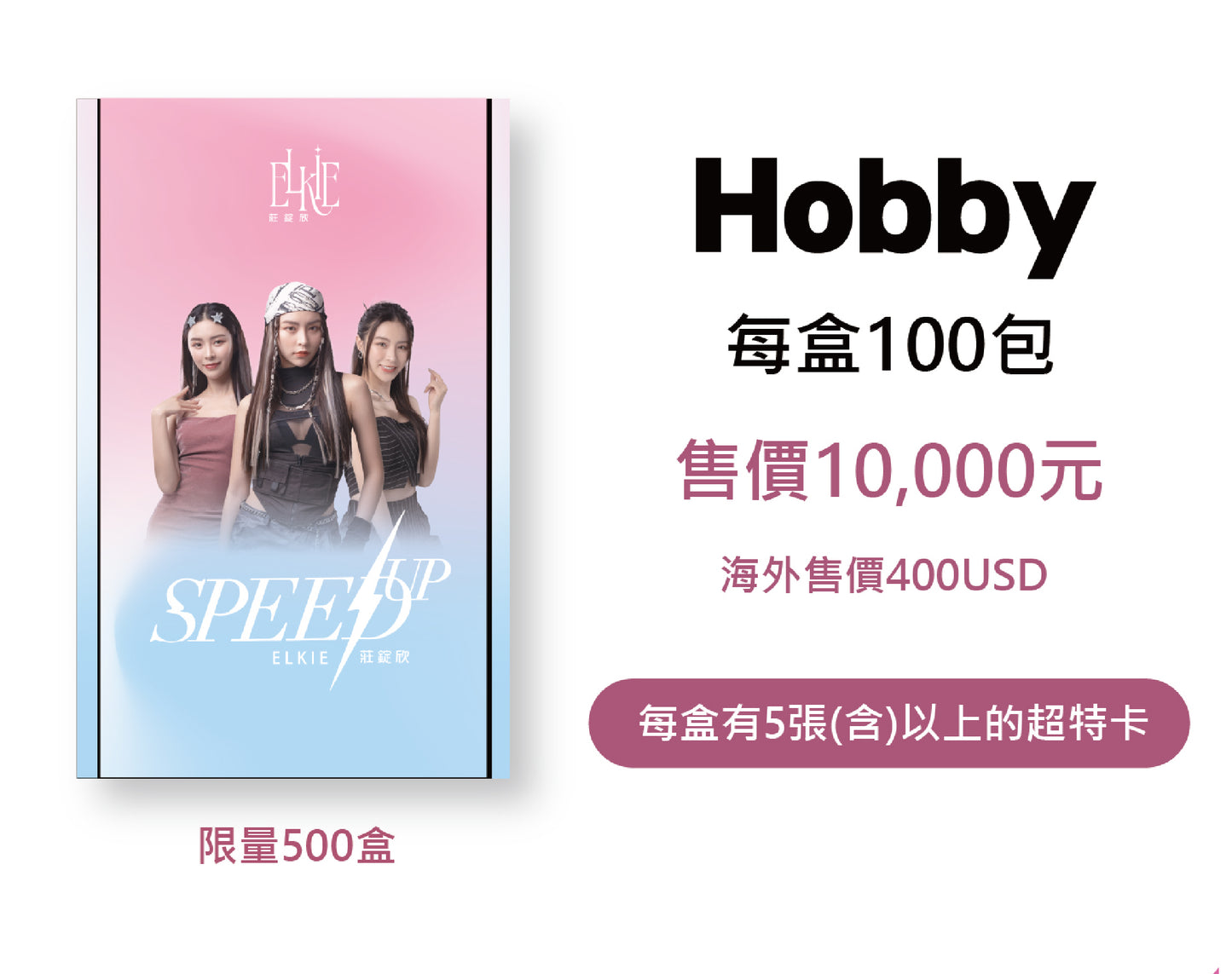 ELKIE collectable cards (HOBBY)